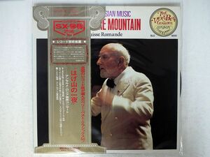 帯付き ANSERMET/A NIGHT ON THE BARE MOUNTAIN/LONDON RECORDS SLC-6051 LP