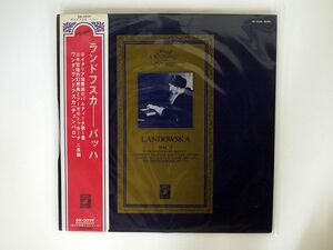 帯付き LANDOWSKA/BACH: CONCERTO ITALIAN, BWV 903/ANGEL GR2029 LP