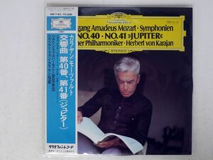 帯付き KARAJAN/MOZART SYMPHONIE NO.40 NO.41 JUPITER/DG MG1183 LP