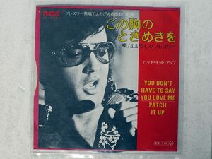 ELVIS PRESLEY/YOU DON’T HAVE TO SAY YOU LOVE ME / PATCH IT UP/RCA SS1982 7 □