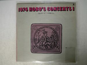 VA(WATARU TAKADA)/1974 HOBO’S CONCERTS-I/BELLWOOD OFM12 LP
