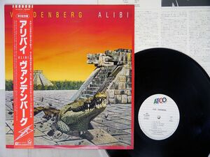 VANDENBERG/ALIBI/ATCO P-13151 LP
