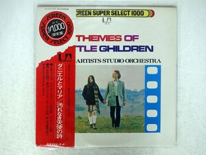 帯付き OST/THEMES OF LITTELE GHILDREN/KING GT2 LP