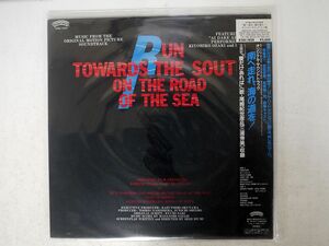 OST(KIYOHIKO OZAKI)/RUN TOWARDS THE SOUTH ON THE ROAD OF THE SEA/CASABLANCA R28C1020 LP