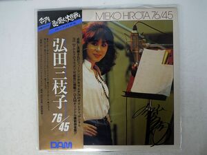 MIEKO HIROTA/76/45/TOSHIBA DOR0086 LP