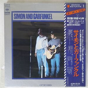 帯付き SIMON & GARFUNKEL/GIFT PACK SERIES/CBS/SONY SOPH-25,6 LP