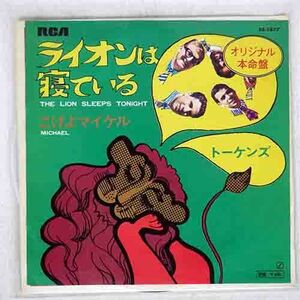 TOKENS/LION SLEEPS TONIGHT/RCA SS-1877 7 □