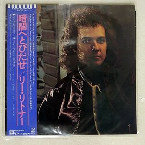 帯付き LEE RITENOUR/FEEL THE NIGHT/ELEKTRA P-10645E LP