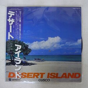 帯付き CUSCO/DESERT ISLAND/YUPITERU YD25-0003 LP