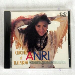 杏里/CIRCUIT OF RAINBOW/FOR LIFE RECORDS FLC4005 CD □