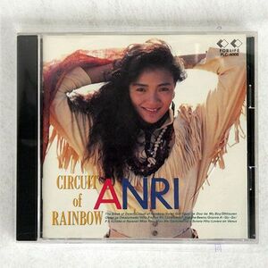 杏里/CIRCUIT OF RAINBOW/FOR LIFE RECORDS FLC4005 CD □