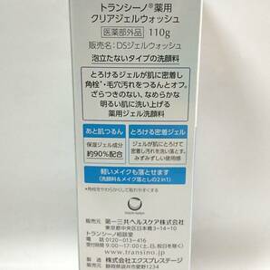 新品未開封 トランシーノ クリアジェルウォッシュ 薬用ジェル状洗顔料 110g TRANSINO 第一三共ヘルスケア 医薬部外品 リニューアル品の画像3