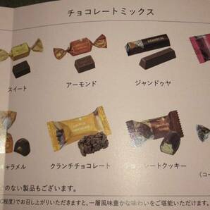 メリーチョコレート チョコレートミックス 125g 中身のみ ★おまけつきの画像3