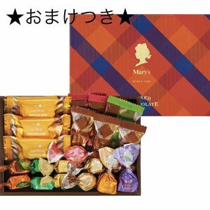 メリーチョコレート チョコレートミックス 125g 中身のみ ★おまけつきの画像1