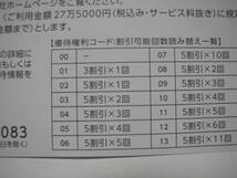 リゾートトラスト 株主優待 5割引 ２回分　期限：今年7月10日　_画像2