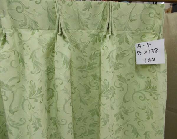 カーテン　 巾70×H138cm　ドレープカーテン　展示見本品の処分　A-4