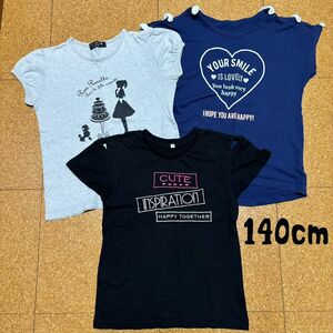 3枚セット 半袖Tシャツ トップス 女の子 半袖カットソー ポンポネット 140cm