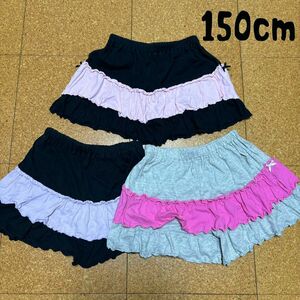 3点セット キュロットスカート ショートパンツ フリルキュロット 150cm