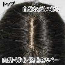 【新品】人毛100％　部分ウィッグ　ヘアピース　白髪かくしナチュラルブラック①_画像5