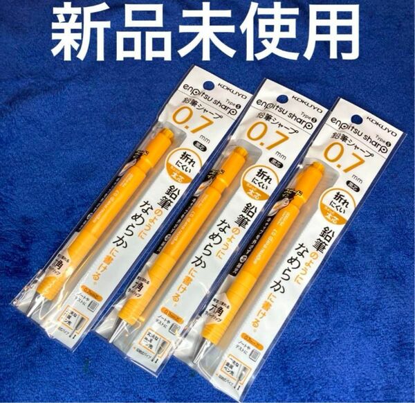 コクヨ　KOKUYO シャープペンシル 鉛筆シャープ 0.7mm TypeS