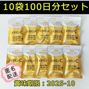 UHAグミサプリ ビタミンC 100日分 20粒×10袋 UHA味覚糖