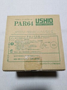 ウシオ PAR64 ハロゲン・シールドビーム 電球 JP100V-300WCH/M/S6/E USHIO