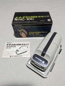 ★昭和レトロ ナショナル 電池式黒板ふき 未使用 当時物 稀少