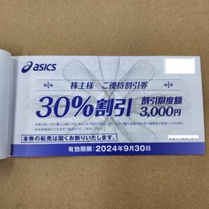 アシックス asics 株主優待 30%割引券10枚  特定記録郵便送料無料の画像4