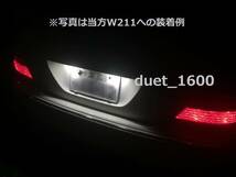 送料無料★メルセデス ベンツ W204 Cクラス　LEDポジション４個＋LEDナンバー灯セット ヘッドライトに丁度合う白！C180 C200 C230 C250_画像3