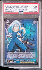 転スラ　魔物達のあるじ リムル sp PSA9 ヴァイスシュバルツ ヴァイスシュヴァルツ SP サイン