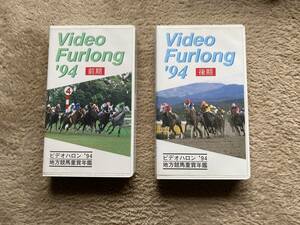 【2本セット】ビデオハロン・地方競馬重賞年鑑 '94 前期・後期