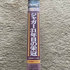 【VHSビデオ】 ジャガー31年目の栄冠 ’88ル・マン24時間レースの画像3