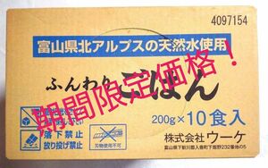 富山県北アルプスの天然水使用　ふんわりごはん　御飯パック　10食入り×4箱　40食　電子レンジ　湯せん　保存食　レトルト食品