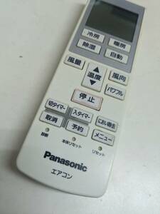 【FKB-33-124】 Panasonic パナソニック　A75C3639　(CS-250CF/CS-220CFR/CS-560CF2)エアコンリモコン　動確済