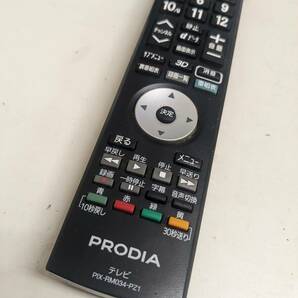 【FKB-3-115】 PIXELA PRODIA テレビ用リモコン PIX-RM034-PZ1  4・5・青ボタン不良・他は動確済の画像1