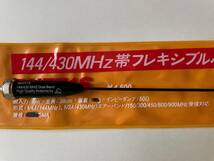 [144/430 ワイドバンド 逆SMA] エアバンド対応 超軽量14g SMA-F 型 Baofeng Quansheng ほか中華ハンディ機に フレキシブル アンテナ_画像4