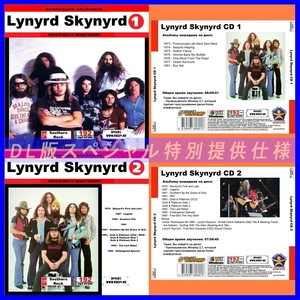 【特別提供】LYNYRD SKYNYRD CD1+CD2 大全巻 MP3[DL版] 2枚組CD⊿