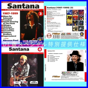 【特別提供】SANTANA CD3+CD4 大全巻 MP3[DL版] 2枚組CD⊿