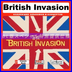 【特別提供】BRITISH INVASION 大全巻 MP3[DL版] 1枚組CD￠