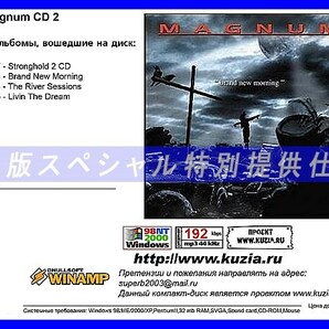 【特別提供】MAGNUM CD1+CD2 大全巻 MP3[DL版] 2枚組CD⊿の画像3