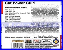 【特別提供】CAT POWER CD1+CD2 大全巻 MP3[DL版] 2枚組CD⊿_画像2