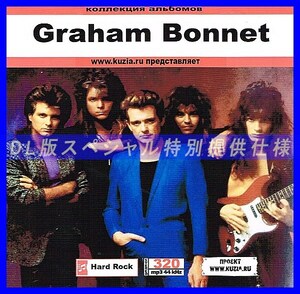 【特別提供】GRAHAM BONNET 大全巻 MP3[DL版] 1枚組CD◇