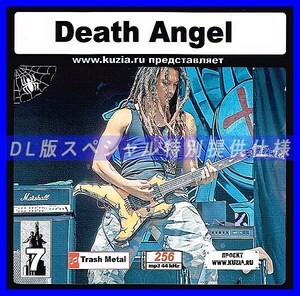 【特別提供】DEATH ANGEL 大全巻 MP3[DL版] 1枚組CD◇