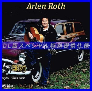 【特別提供】ARLEN ROTH 大全巻 MP3[DL版] 1枚組CD◆