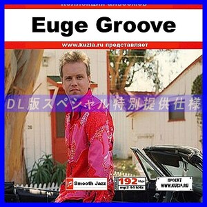 【特別提供】EUGE GROOVE 大全巻 MP3[DL版] 1枚組CD◇