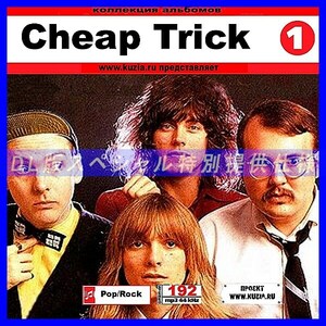 【特別提供】CHEAP TRICK CD1+CD2 大全巻 MP3[DL版] 2枚組CD⊿