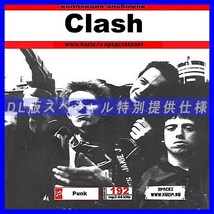 【特別提供】CLASH 大全巻 MP3[DL版] 1枚組CD◇_画像1