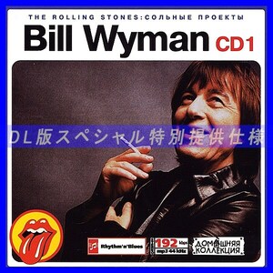 【特別提供】BILL WYMAN CD1+CD2 大全巻 MP3[DL版] 2枚組CD⊿