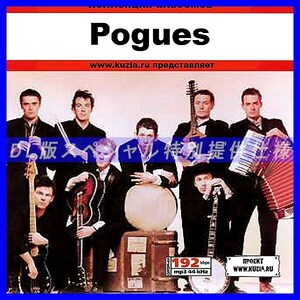 【特別提供】POGUES 大全巻 MP3[DL版] 1枚組CD◇