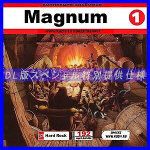 【特別提供】MAGNUM CD1+CD2 大全巻 MP3[DL版] 2枚組CD⊿